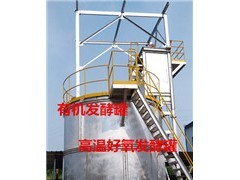 有機(jī)肥發(fā)酵罐 技術(shù)原理、應(yīng)用價(jià)值與陜西地區(qū)市場(chǎng)行情解析